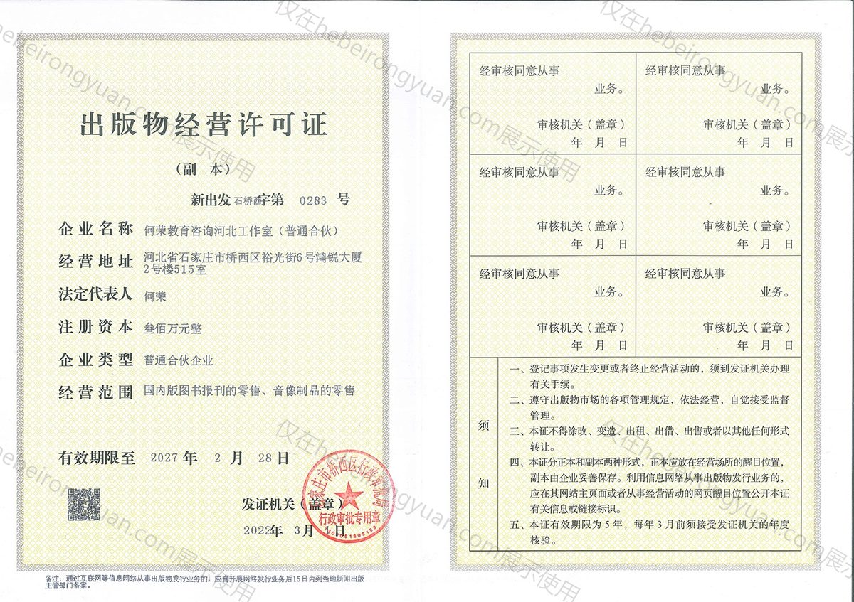 出版物许可证